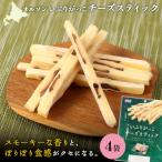 いぶりがっこチーズスティック 4袋