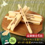 いぶりがっこチーズスティック 3袋