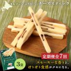 いぶりがっこチーズスティック 3袋
