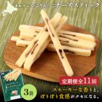 いぶりがっこチーズスティック 3袋