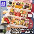 ふるさと納税 京都市 【京都御所南 京料理・やまの】監修七箱与段重「一陽来復」約4〜5人前|京おせち 本格料亭おせち 人気