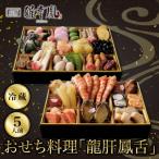 fu.... налог Kyoto city [...] о-сэти рёри [ дракон ...]. порции | Kyoto старый магазин морепродукты сырой осэти популярный 