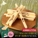 いぶりがっこチーズスティック 4袋
