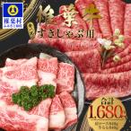 椎葉牛 すき焼き 2種