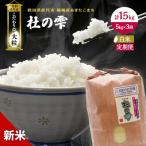 新米 定期便3ヶ月 あきたこまち 5kg×3回