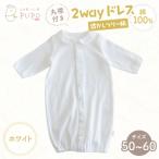 丸襟付き2wayドレス 透かしツリー柄
