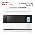 XC102 SHARP ウォーターオーブン