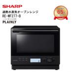 T115 シャープ 過熱水蒸気オーブンレンジ