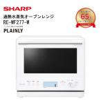 T115 シャープ 過熱水蒸気オーブンレンジ