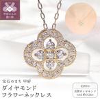 K18YG ダイヤモンド フラワーネックレス