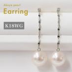 あこや真珠 ピアス ダイヤ 7.5mm 8mm