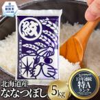ふるさと納税 紋別市 
