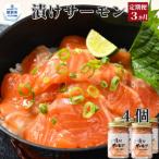 36-34 漬けサーモン~スモーク風味~