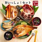 45-14 旨いっしょ セット×3回
