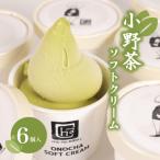 fu.... налог Shimonoseki город Ono чай мягкое мороженое 6 шт MK001