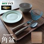 GywoodR 角盆 APM0009