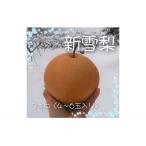 新雪梨 3kg