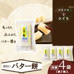 fu.... налог большой павильон город холодный хочет ( рефрижератор ) масло моти 3 шт / пакет 4 пакет комплект 