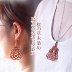 ピアス&amp;ネックレス 桜 あわじ結び