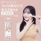 貝印 miness bi-hada ompa
