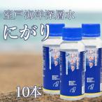 室戸海洋深層水にがり B 100ml×10本