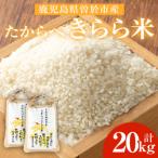 たからべきらら米 20kg