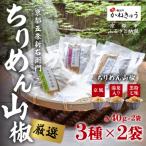 京風ちりめん山椒 湯葉入りちりめん山椒