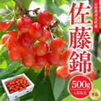 fu.... налог река север блок [. мир 8 год производство ] вишня Sato .500g L шар и больше подарок в коробке превосходящий товар Yamagata префектура [ Yamagata eLab]