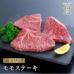 ステーキ おおいた和牛 モモステーキ 150g×6枚