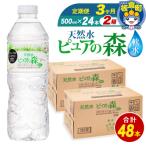 ふるさと納税 板倉町 水 《定期便3ヶ月》 ピュアの森 500ml 24本×2箱 計48本|13_vic-014803