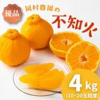 岡村農園 不知火 約 4kg