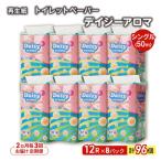 トイレットペーパー ブランカ 12R シングル