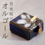 ステンドグラス 月光桜のオルゴール
