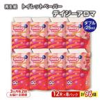 ふるさと納税 能代市 3ヵ月毎計2回定期便 トイレットペーパー  ダブル 96個×2回 [No.5335-1836]