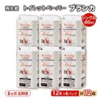 トイレットペーパー ディジーアロマ 12R