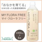 マイ フローラフリー 1000ml×6本