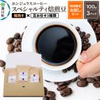 ホンジュラスコーヒー 焙煎豆 粗挽き 19_pun-030301c