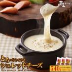 蔵王チーズ シュレッドチーズ 180g×3袋