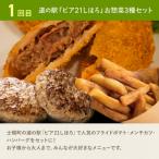 ふるさと納税 士幌町 【(全4回)定期便】よつ葉としほろ牛ローストビーフのワクワク定期便【X28-2】