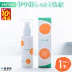 yaetoco 伊予柑しっとり乳液 80ml