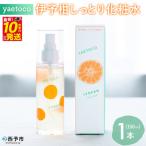 yaetoco 伊予柑しっとり化粧水 150ml