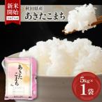 ふるさと納税 羽後町 �