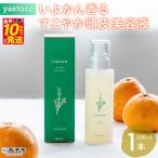 yaetoco いよかん香るすこやか頭皮美容液 150ml
