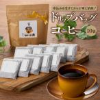 ドリップバッグコーヒー K358-001