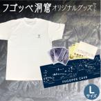 フゴッペ洞窟オリジナルグッズ 手ぬぐい