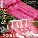 佐賀牛 サーロインステーキ5枚すきやき用切落1000g
