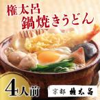 fu.... налог Kyoto city [ право futoshi .] кастрюля жарение udon 4 порции | Kyoto старый магазин udon .. популярный магазин 