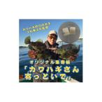 カワハギ集寄板 カワハギさん寄っといで