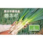 fu.... налог Kumagaya город Kumagaya город производство. .. удобрение . сделано окружающая среда гарантия все типа круговорот сельское хозяйство из сделано . лук-батун (... лук-батун )