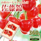 ふるさと納税 山形市 